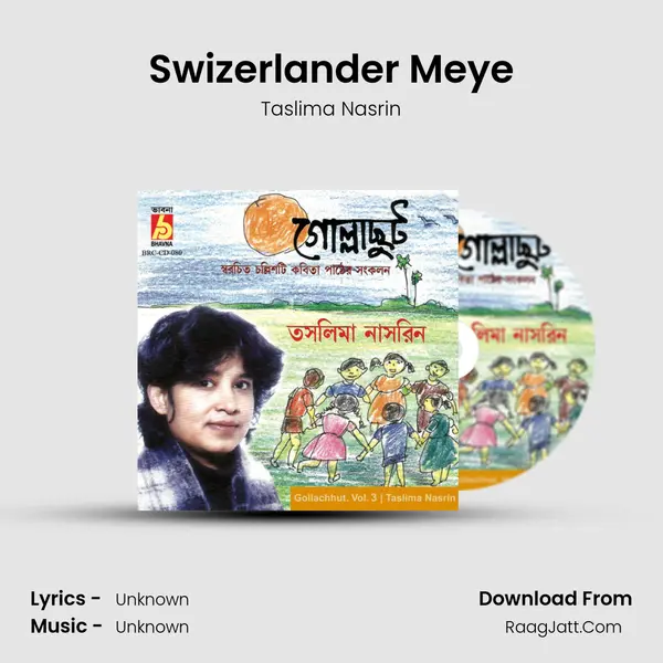 Swizerlander Meye mp3 song