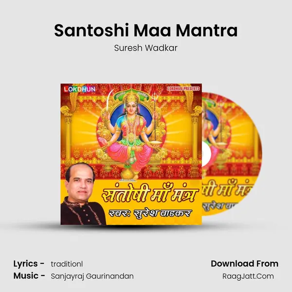 Santoshi Maa Mantra - Suresh Wadkar