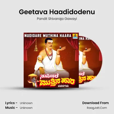 Geetava Haadidodenu mp3 song