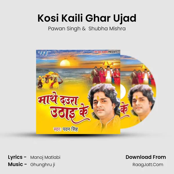 Kosi Kaili Ghar Ujad MP3 Song by Pawan Singh Cover