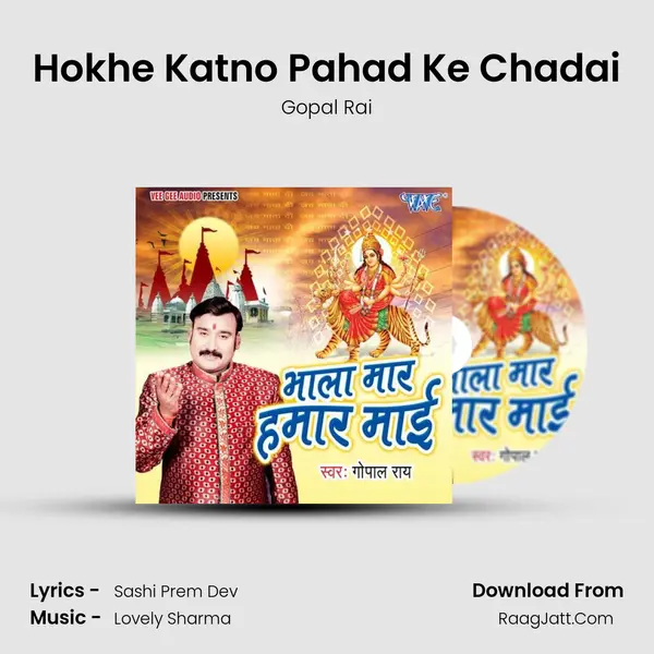 Hokhe Katno Pahad Ke Chadai MP3 Song by Gopal Rai Cover