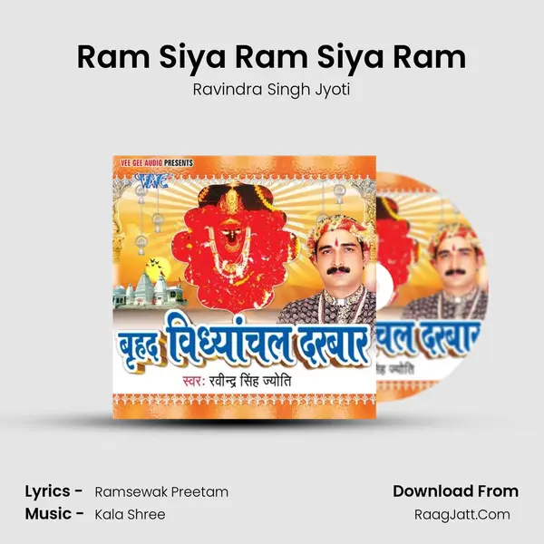 Ram Siya Ram Siya Ram MP3 Song by Ravindra Singh Jyoti Cover