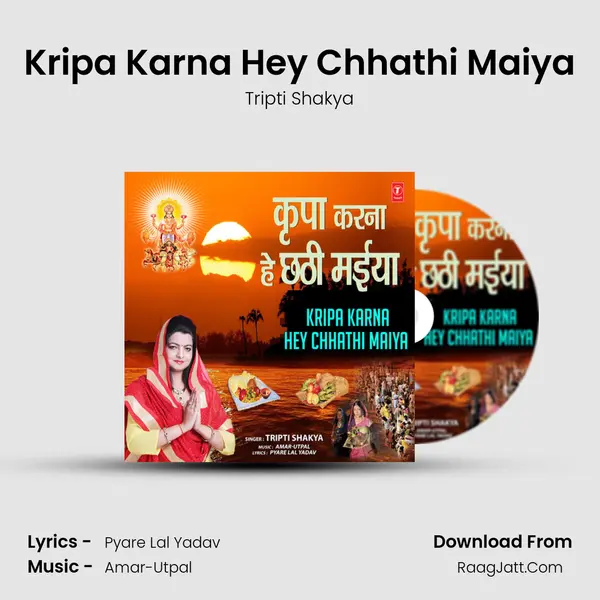 Kripa Karna Hey Chhathi Maiya - Tripti Shakya