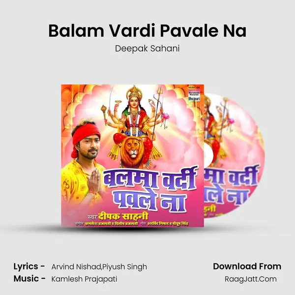 Balam Vardi Pavale Na MP3 Song by Deepak Sahani Cover
