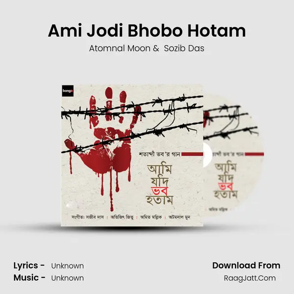 Ami Jodi Bhobo Hotam MP3 Song by Atomnal Moon Cover