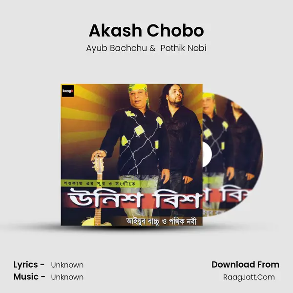 Akash Chobo mp3 song