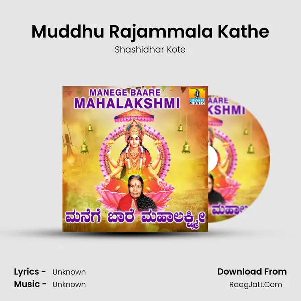 Muddhu Rajammala Kathe MP3 Song by Shashidhar Kote Cover
