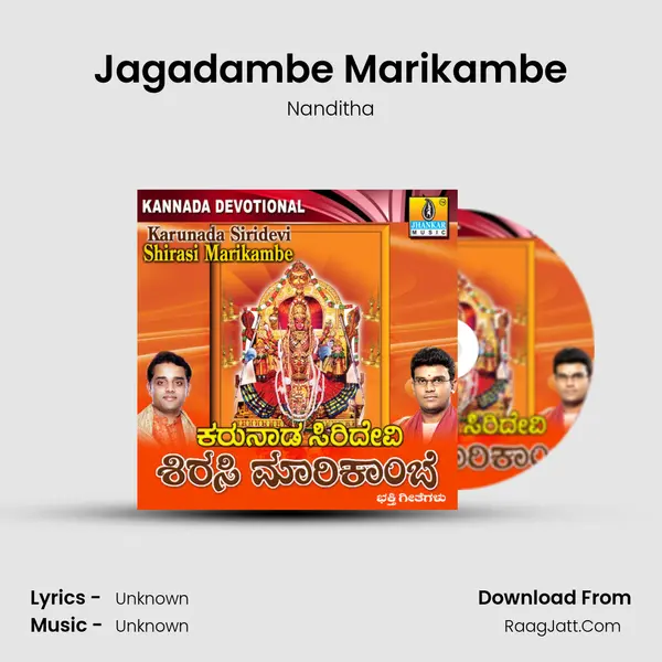 Jagadambe Marikambe MP3 Song by Nanditha Cover