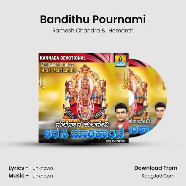 Bandithu Pournami MP3 Song by Ramesh Chandra Cover