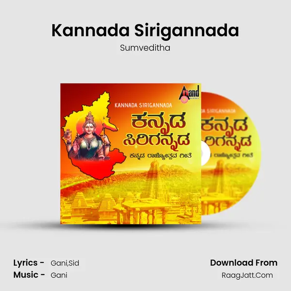 Kannada Sirigannada MP3 Song by Sumveditha Cover
