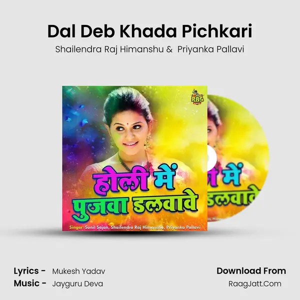 Dal Deb Khada Pichkari MP3 Song by Shailendra Raj Himanshu Cover