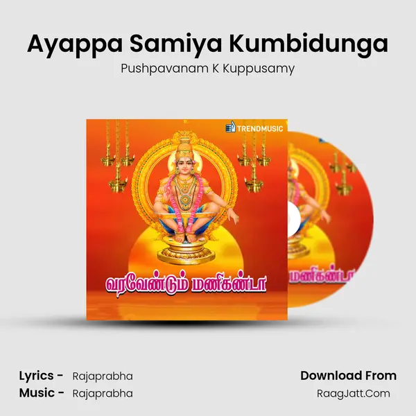 Ayappa Samiya Kumbidunga MP3 Song by Pushpavanam K Kuppusamy Cover
