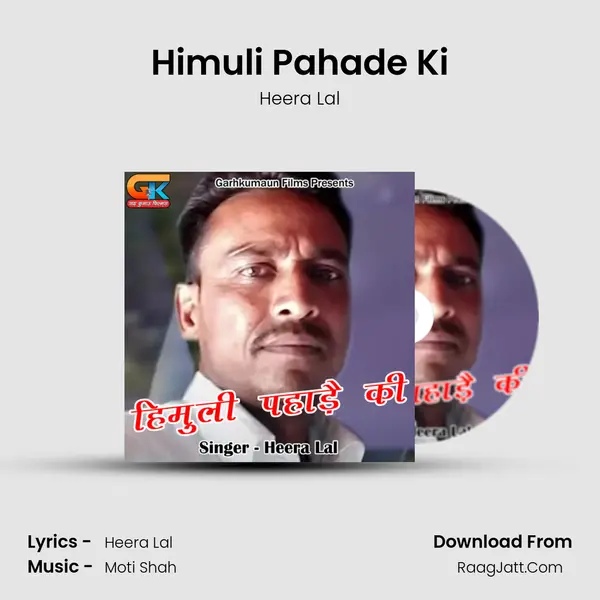 Himuli Pahade Ki mp3 song