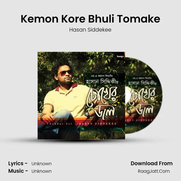 Kemon Kore Bhuli Tomake MP3 Song by Hasan Siddekee Cover