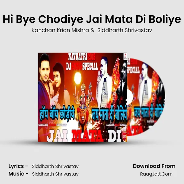 Hi Bye Chodiye Jai Mata Di Boliye - Kanchan Krian Mishra