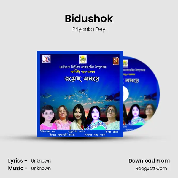 Bidushok MP3 Song by Priyanka Dey Cover