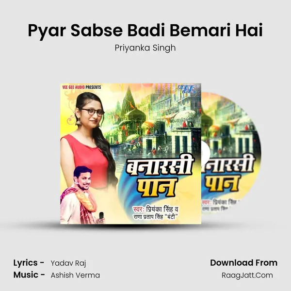 Pyar Sabse Badi Bemari Hai MP3 Song by Priyanka Singh Cover
