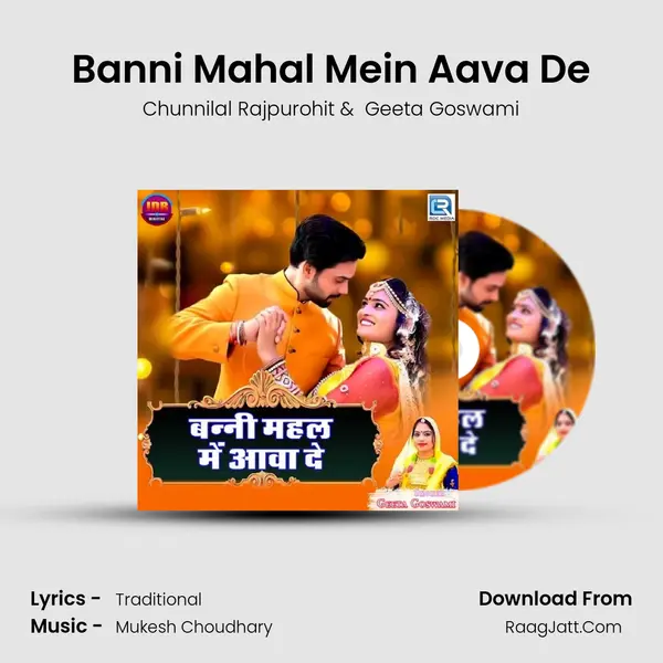 Banni Mahal Mein Aava De - Chunnilal Rajpurohit