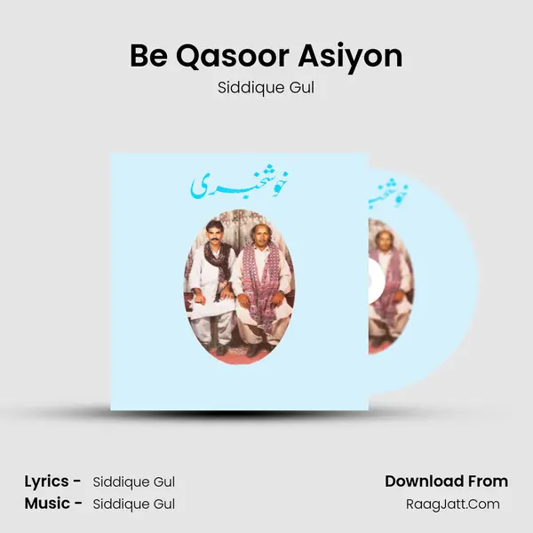 Be Qasoor Asiyon MP3 Song by Siddique Gul Cover