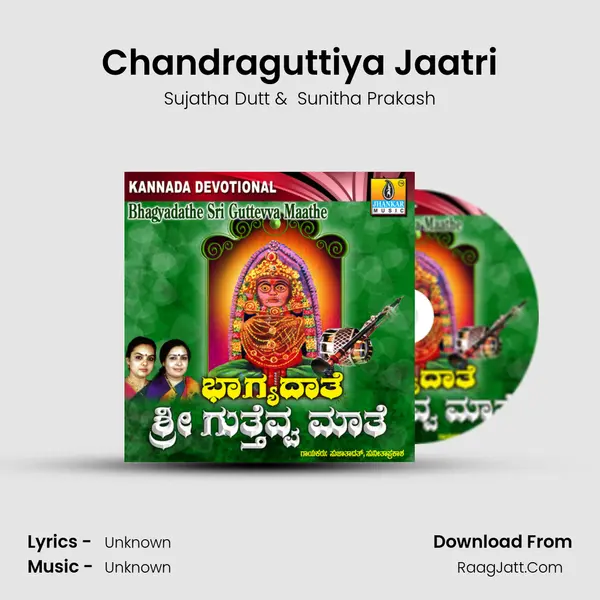 Chandraguttiya Jaatri MP3 Song by Sujatha Dutt Cover