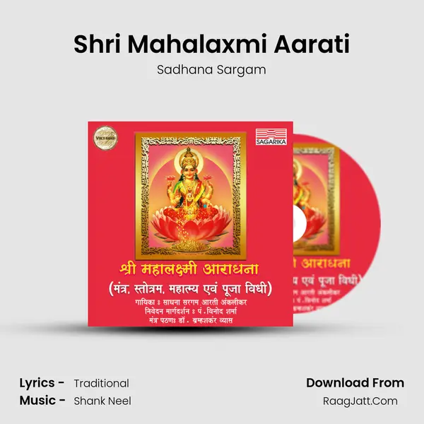 Shri Mahalaxmi Aarati Cover
