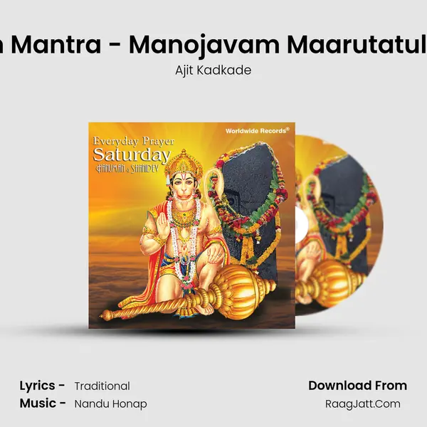 Hanuman Mantra - Manojavam Maarutatulyavegam MP3 Song by Ajit Kadkade Cover