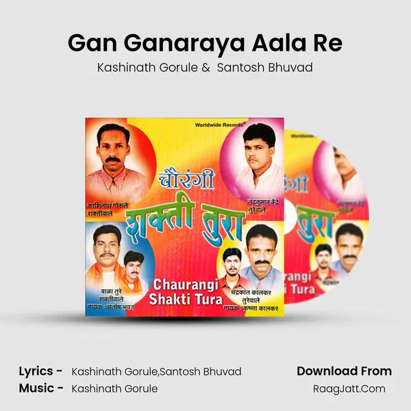 Gan Ganaraya Aala Re mp3 song