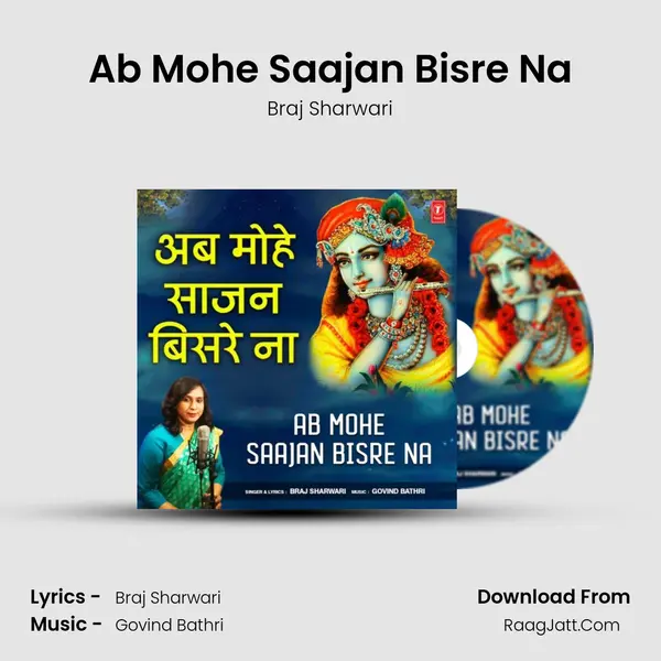 Ab Mohe Saajan Bisre Na - Braj Sharwari