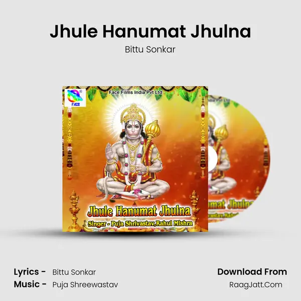 Jhule Hanumat Jhulna - Bittu Sonkar
