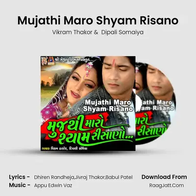 Mujathi Maro Shyam Risano mp3 song