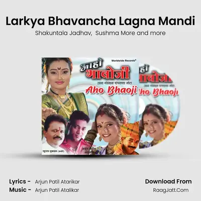 Larkya Bhavancha Lagna Mandi MP3 Song by Shakuntala Jadhav Cover