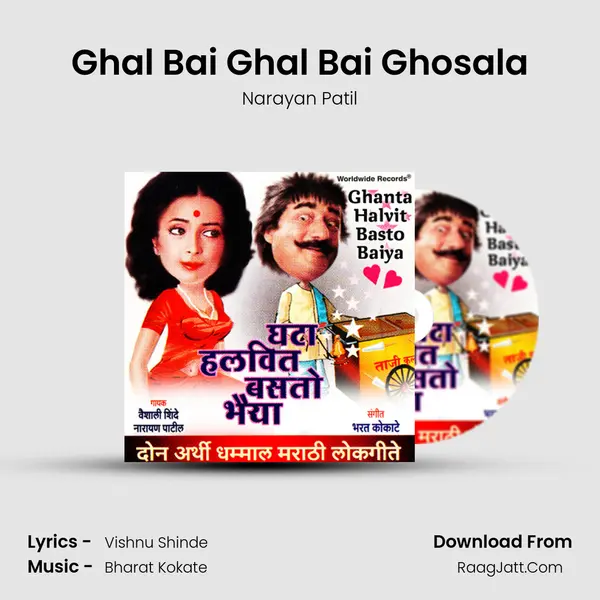 Ghal Bai Ghal Bai Ghosala mp3 song