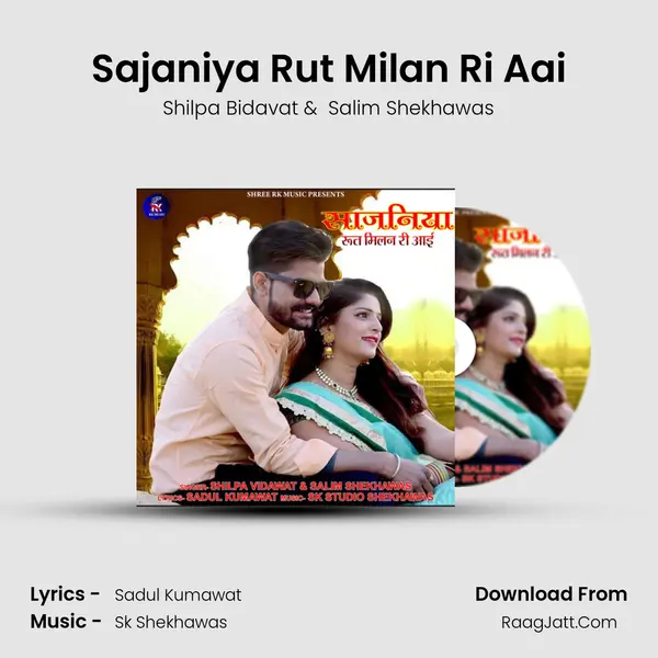 Sajaniya Rut Milan Ri Aai - 