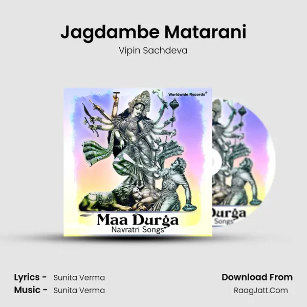 Jagdambe Matarani mp3 song