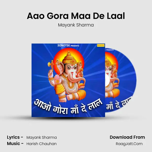 Aao Gora Maa De Laal - Mayank Sharma