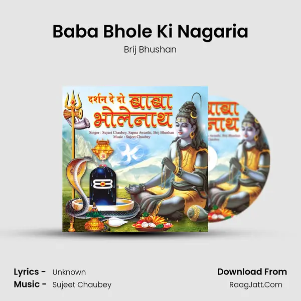 Baba Bhole Ki Nagaria mp3 song