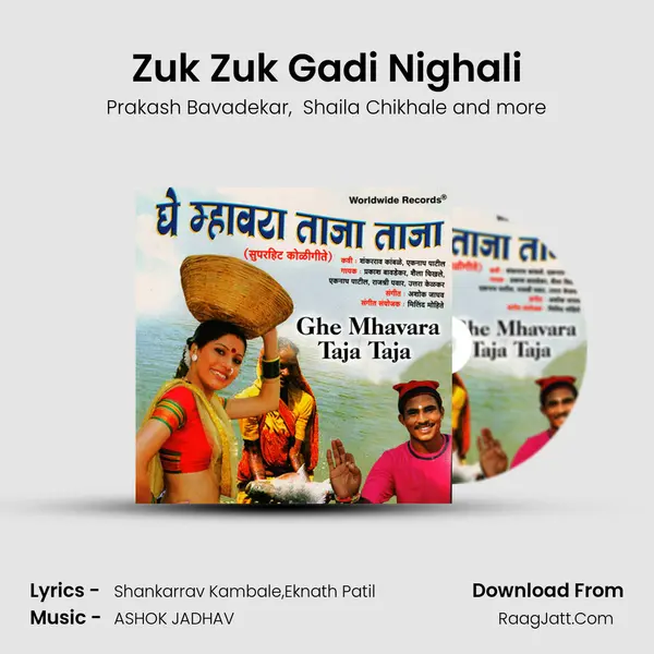 Zuk Zuk Gadi Nighali MP3 Song by Prakash Bavadekar Cover