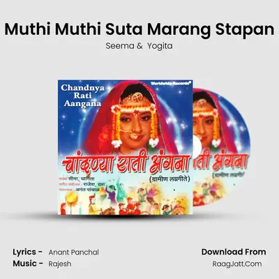 Muthi Muthi Suta Marang Stapan mp3 song