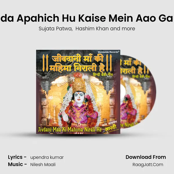 Langda Apahich Hu Kaise Mein Aao Ga Maa MP3 Song by Sujata Patwa Cover