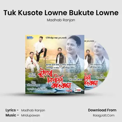 Tuk Kusote Lowne Bukute Lowne - Madhab Ranjan