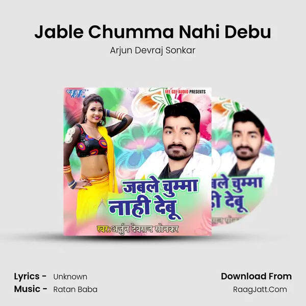Jable Chumma Nahi Debu MP3 Song by Arjun Devraj Sonkar Cover