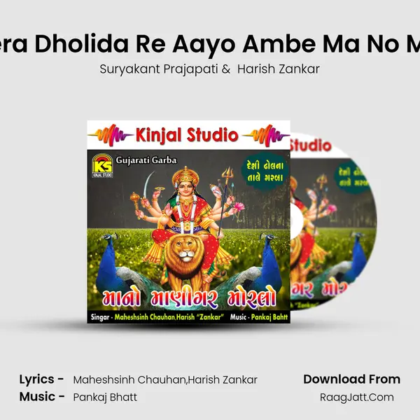 Veera Dholida Re Aayo Ambe Ma No Melo mp3 song