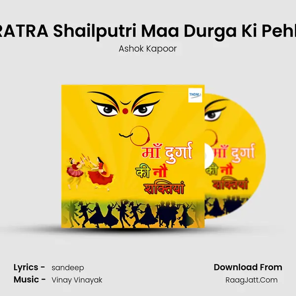 01 NAVRATRA Shailputri Maa Durga Ki Pehli Shakti mp3 song