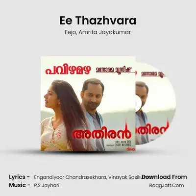 Ee Thazhvara MP3 Song by Fejo Cover