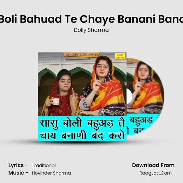 Sasu Boli Bahuad Te Chaye Banani Band Karo - Dolly Sharma