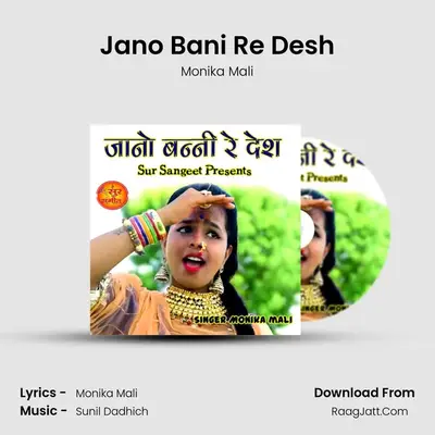 Jano Bani Re Desh MP3 Song by Monika Mali Cover