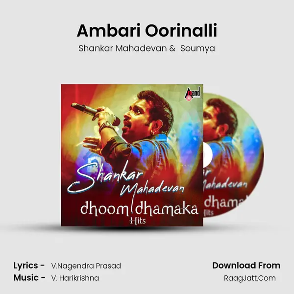 Ambari Oorinalli MP3 Song by Shankar Mahadevan Cover