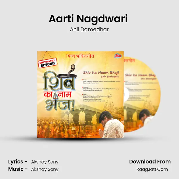 Aarti Nagdwari (Aarti) MP3 Song by Anil Damedhar Cover