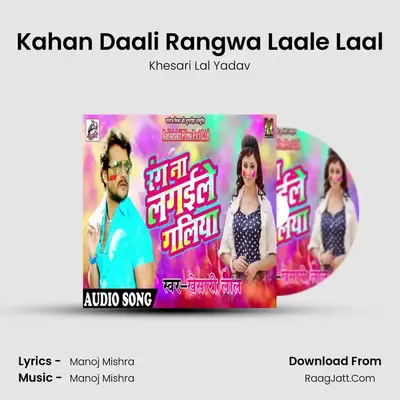 Kahan Daali Rangwa Laale Laal MP3 Song by Khesari Lal Yadav Cover