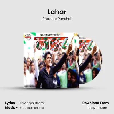 Lahar MP3 Song by Pradeep Panchal Cover